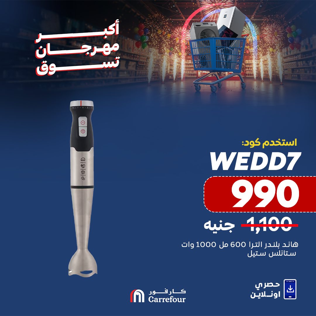 carrefour offers from 25jun to 3jun 2025 عروض كارفور من 25 يونيو حتى 3 يونيو 2025 صفحة رقم 6
